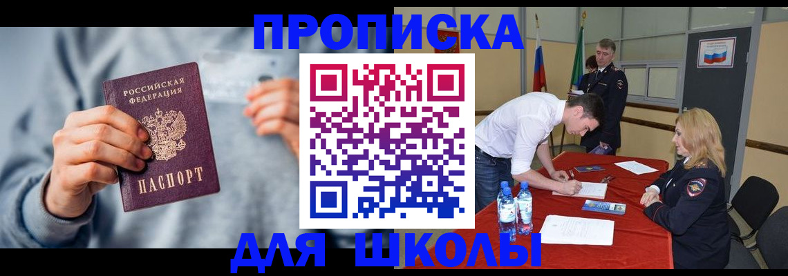 прописка поиск в Кодинске
