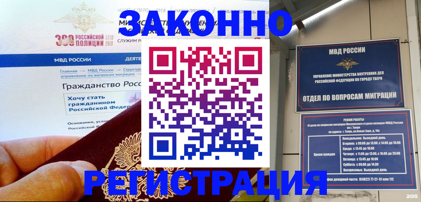 найти адрес прописки в Кодинске
