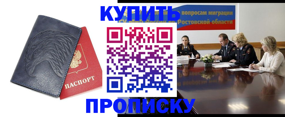 временная регистрация госуслуги в Кодинске